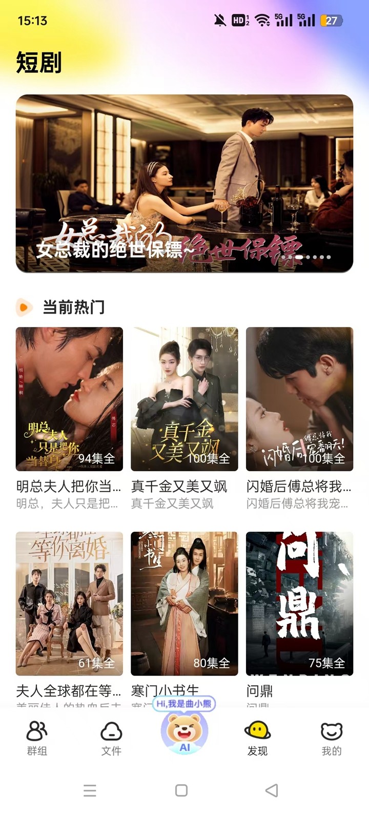 曲奇云盘Pro app 曲奇云盘Pro app