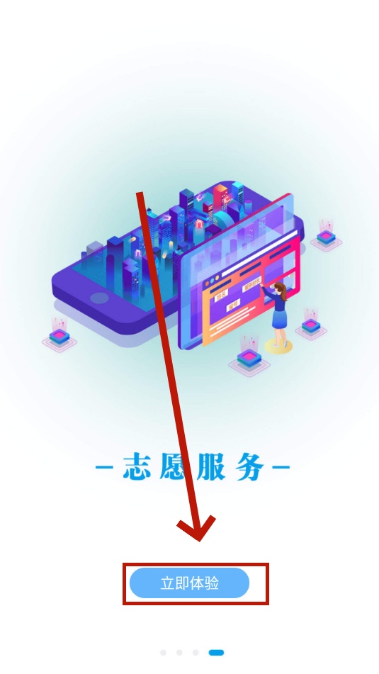 重庆文明实践云平台