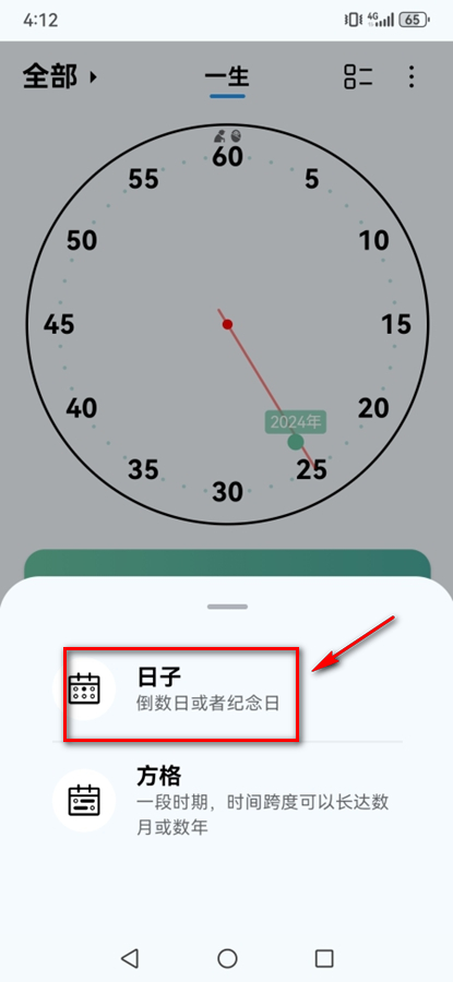 纪念盒子app
