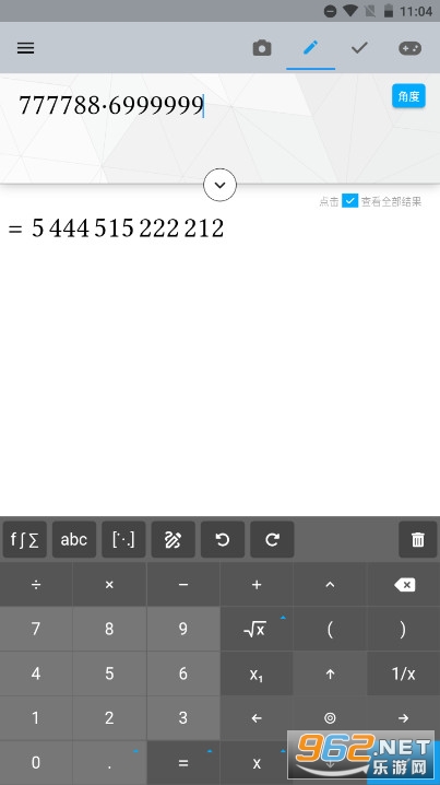 Maple计算器高级版