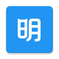 明道云app