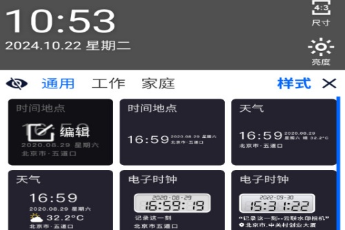 云联水印相机