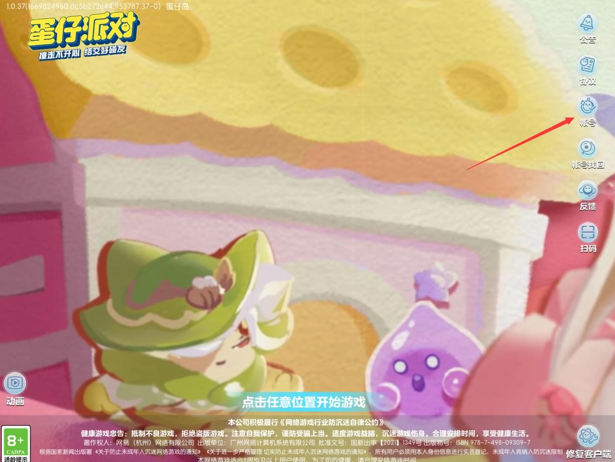 蛋仔派对DongDong羊版