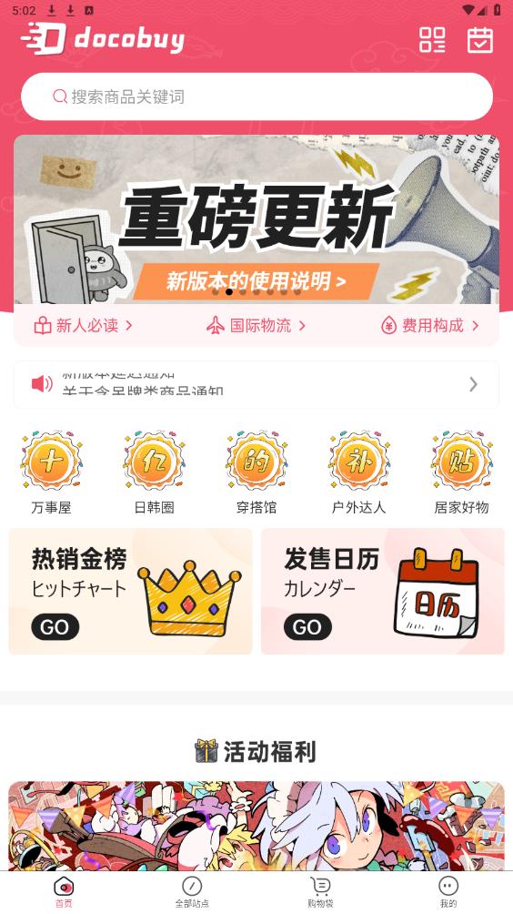 docobuy官方正版