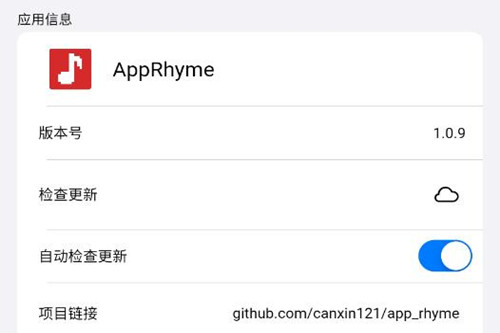 开源音乐播放器APP 开源音乐播放器APP