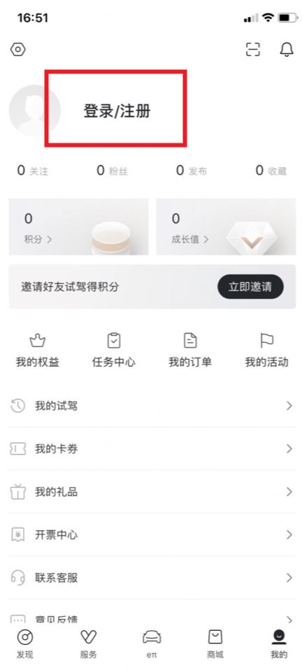 东风奕派app 东风奕派app