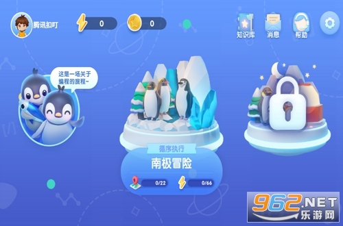 腾讯扣叮编程第一课 腾讯扣叮编程第一课