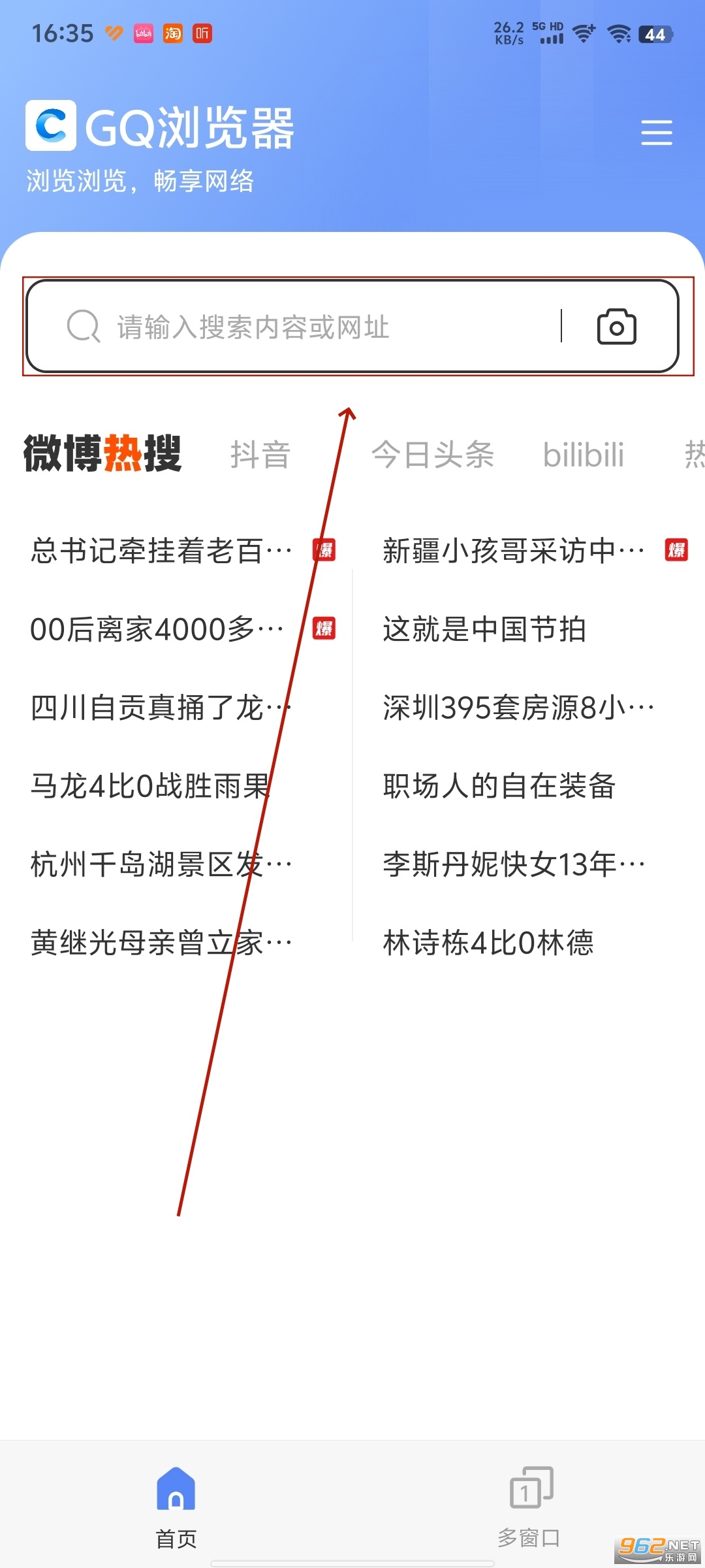 gq浏览器
