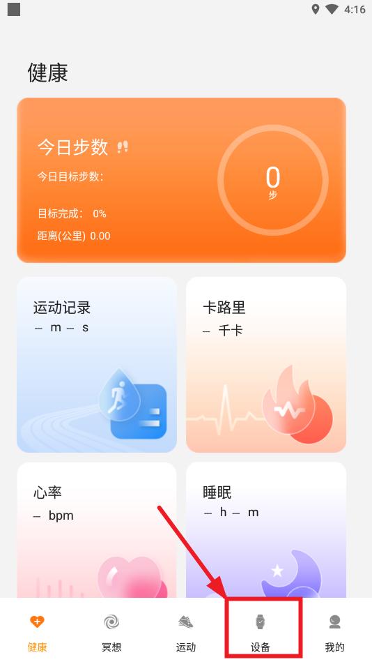 gsfit智能手表app gsfit智能手表app