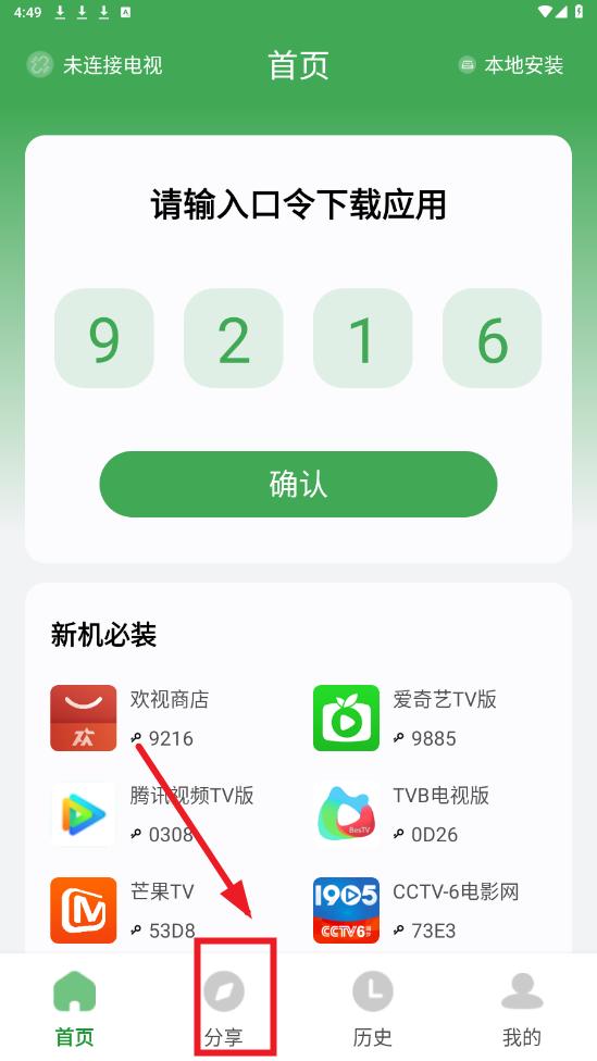 野草助手app手机版 野草助手app手机版