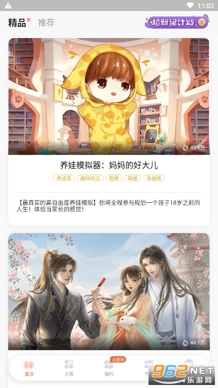 点点穿书app