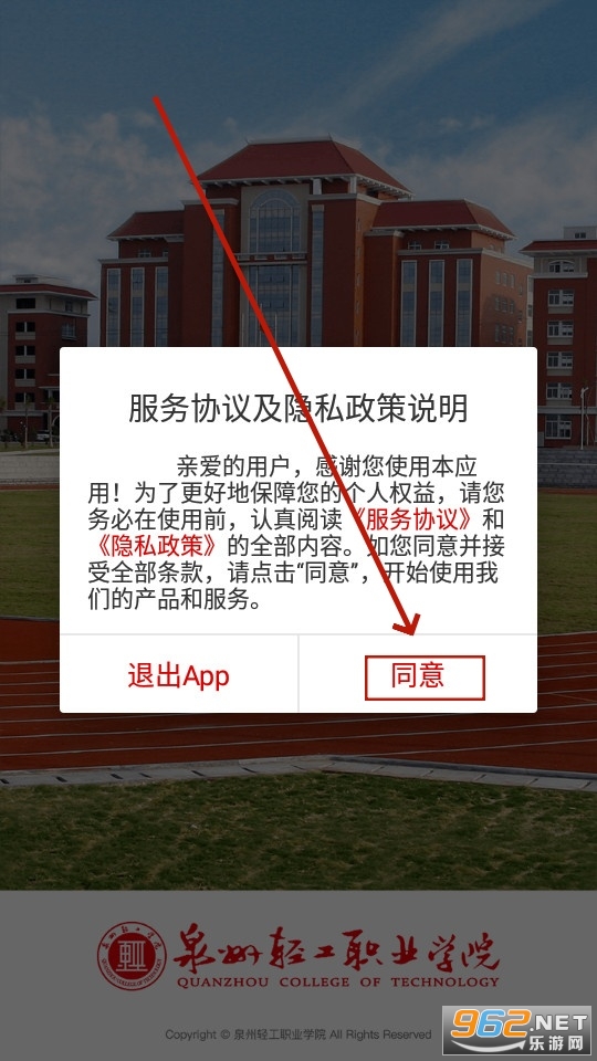 泉州轻工学院