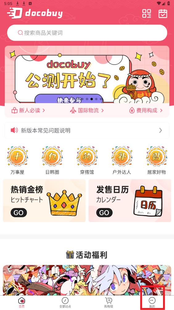 docobuy官方正版