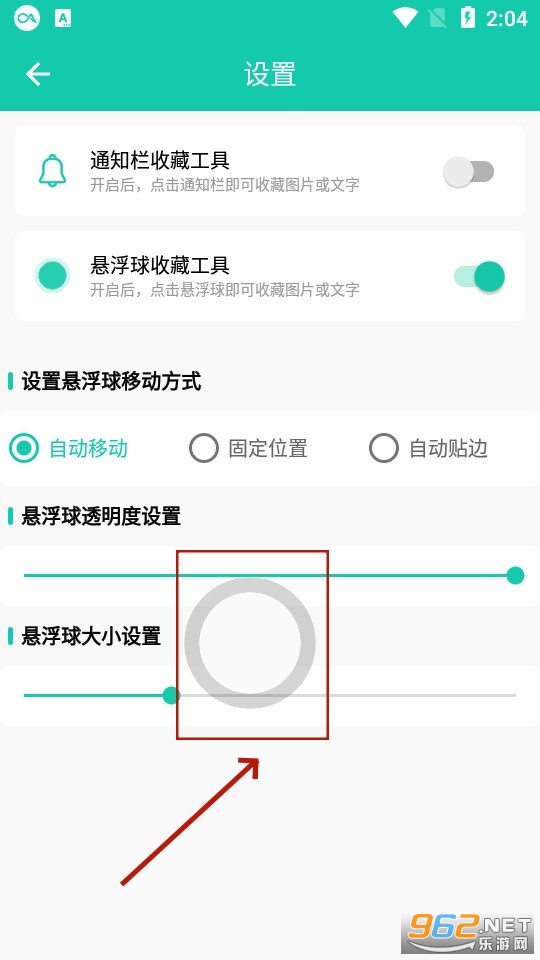 全局图文收藏