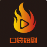 口袋短剧App 1.0.6 安卓版