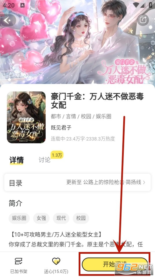 点点穿书app
