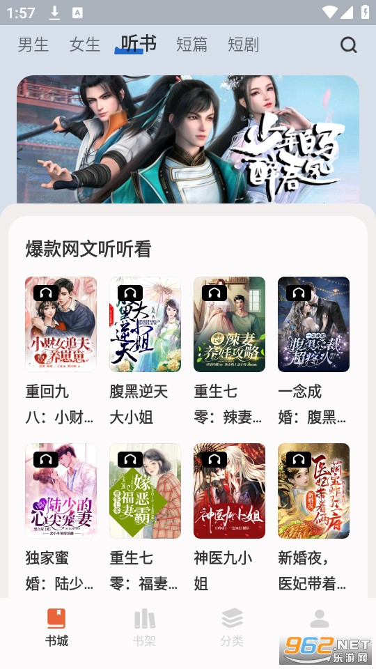 汽水小说app