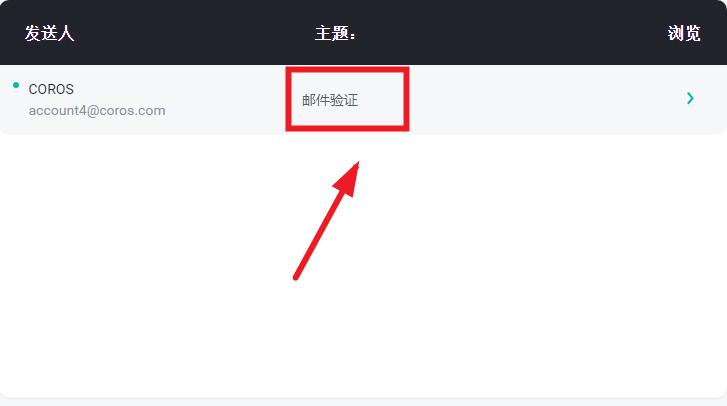 coros手表app