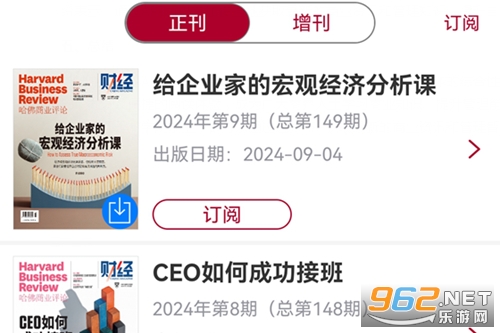 哈佛商业评论app