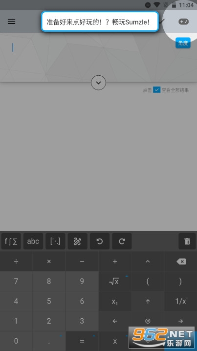 Maple计算器高级版