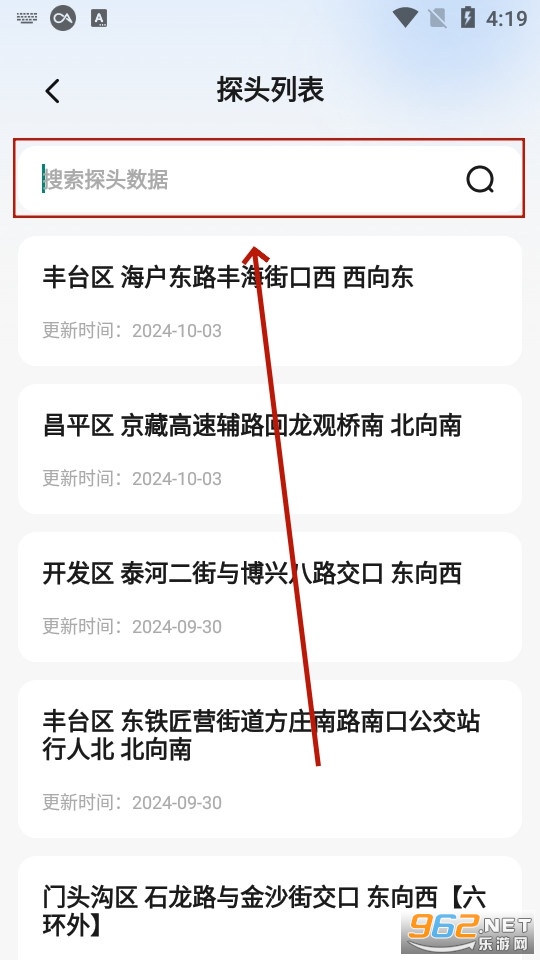 进京探头查询