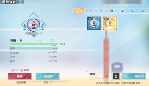 排球少年:新的征程正版