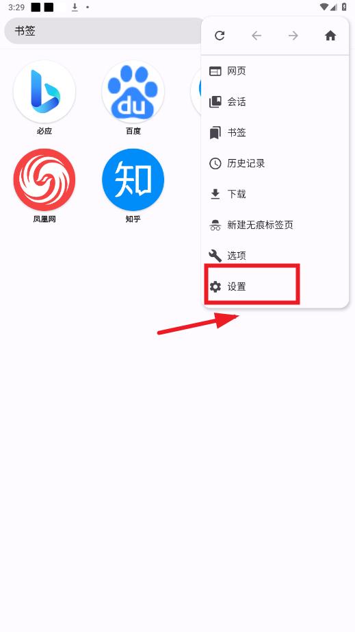 OK浏览器TV版 OK浏览器TV版