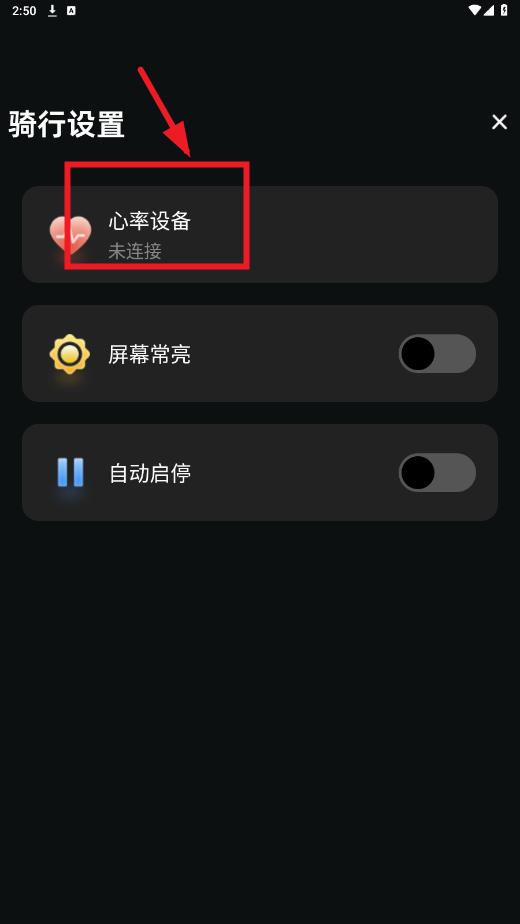 际刻骑行app 际刻骑行app