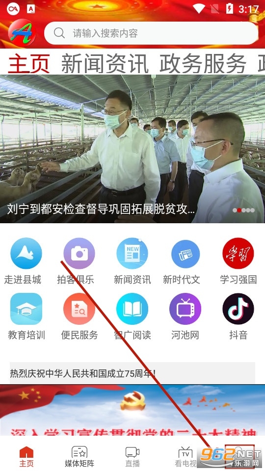 天下都安