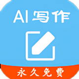 大师ai写作