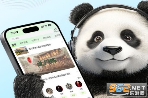 熊猫享听