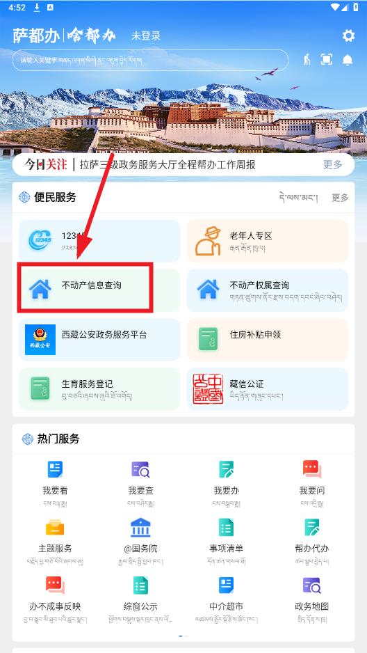 萨都办app