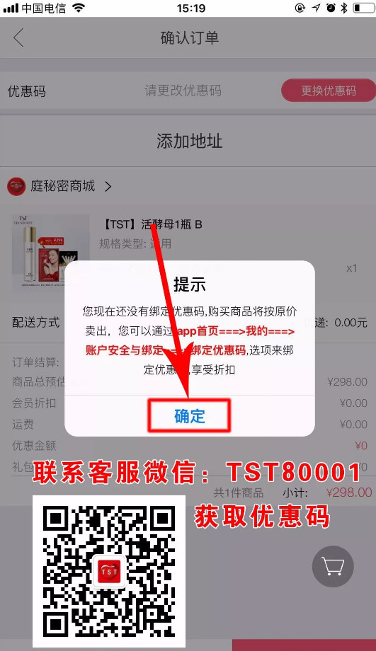 TST庭秘密商城最新app