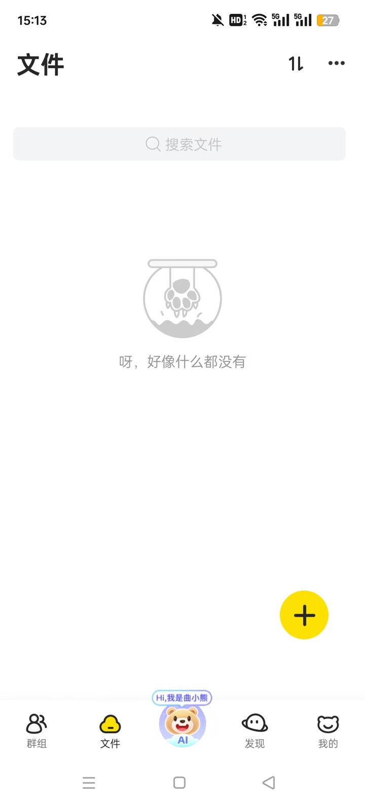 曲奇云盘Pro app 曲奇云盘Pro app