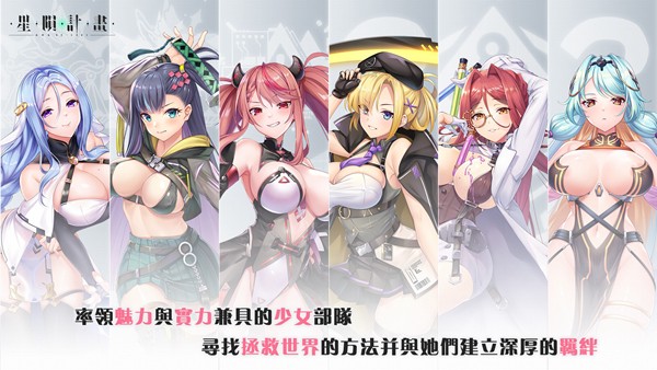 星陨计划wiki内购钻石版