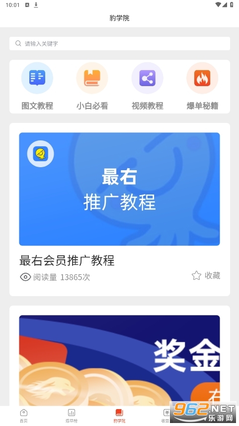 右豹官方app