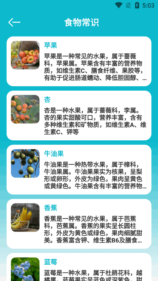 启蒙百科知识大全app