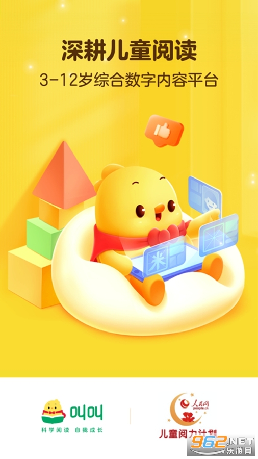 叫叫儿童阅读app