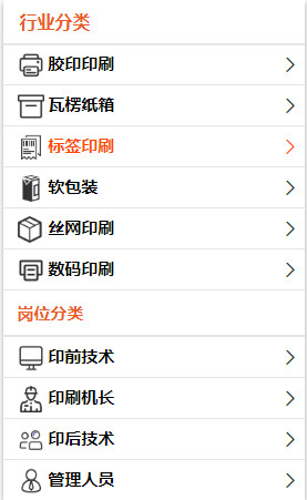 达达印刷人才网app