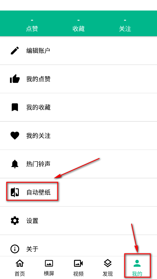 心悦壁纸app