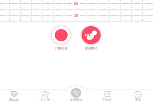 宝贝心语app 宝贝心语app