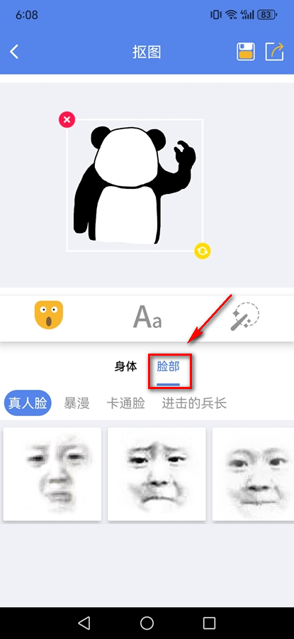 天天表情包app