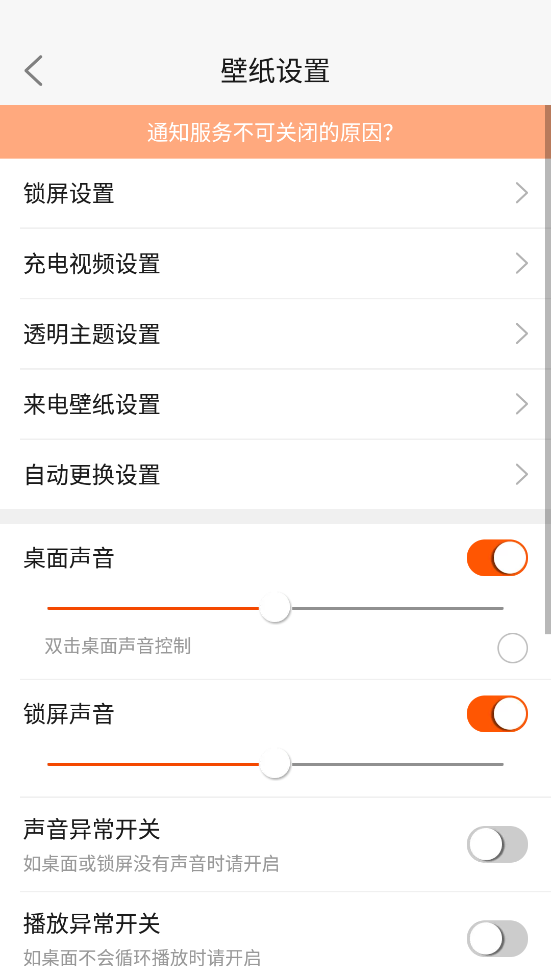 动态壁纸管家app 动态壁纸管家app