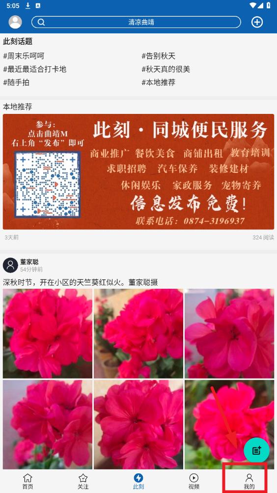 曲靖M官方版