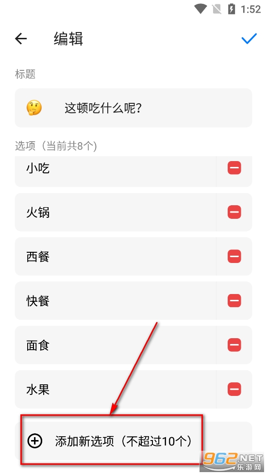 小转盘做决定app
