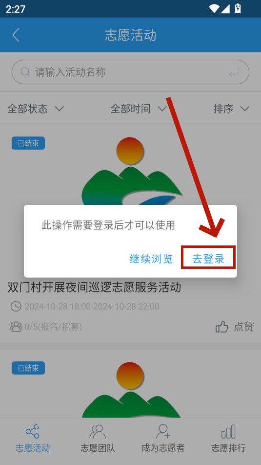 重庆文明实践云平台