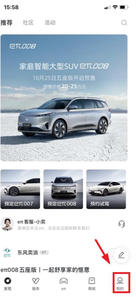 东风奕派app 东风奕派app