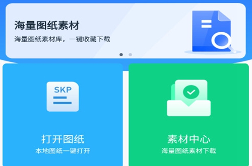 草图大师SKP模型免费