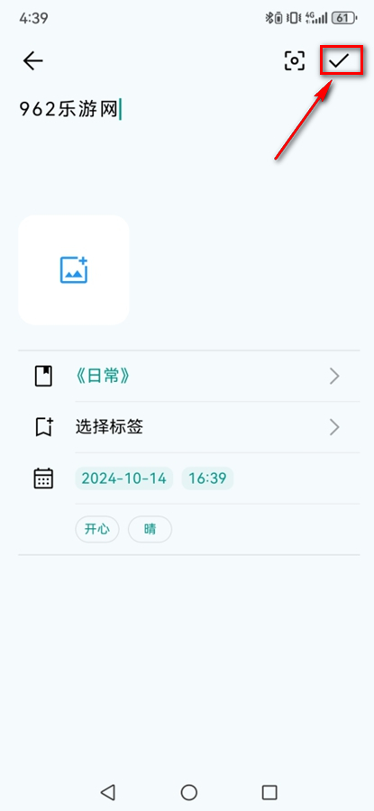 日记盒子app