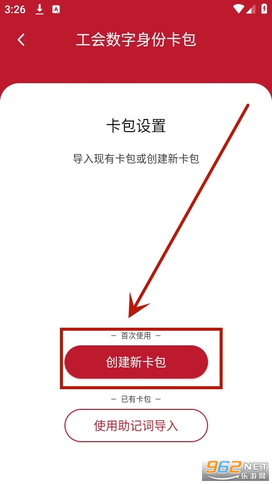 职工之家app